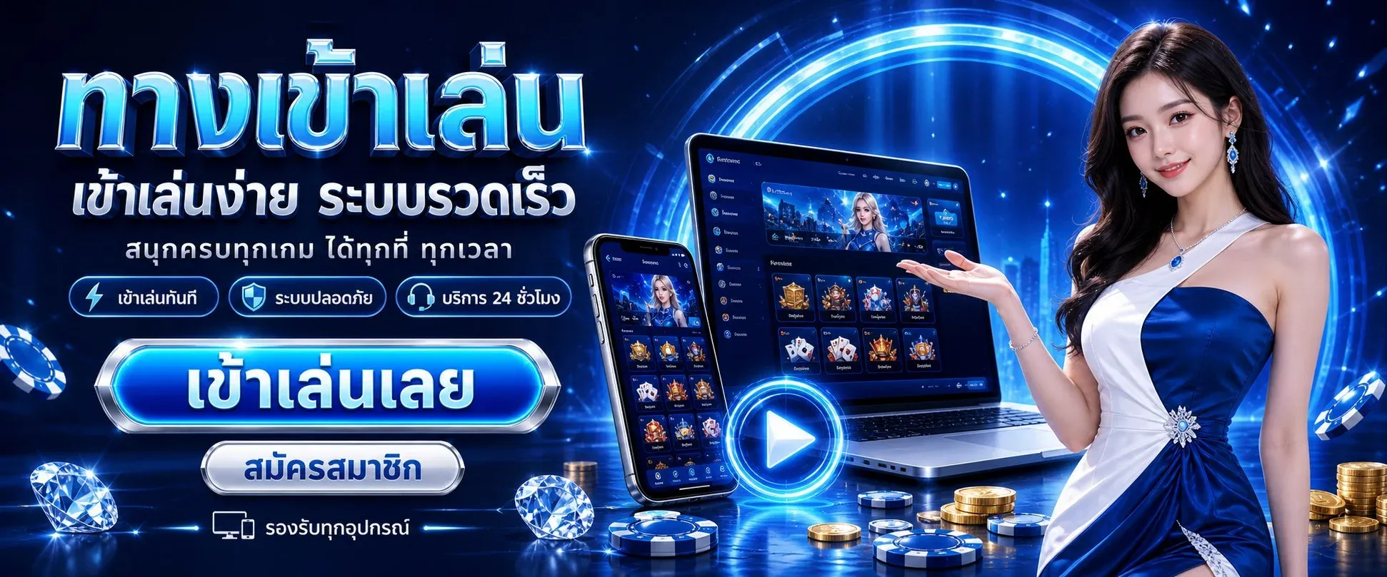 QUICKSPORTZ สมัครสมาชิก เว็บพนันตรง ฝากถอนไม่มีขั้นต่ำ