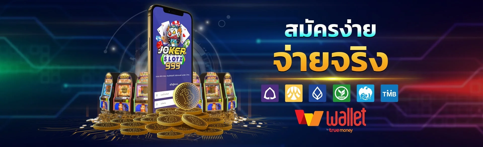 Jokerslotz999 โจ๊กเกอร์999 เว็บสล็อต ฝากถอนออโต้
