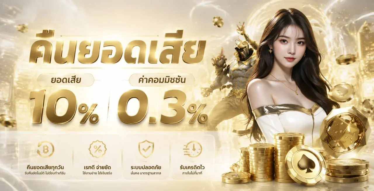 GOLDSTAR88 สล็อตเว็บตรง คาสิโน แทงบอล ครบจบ 24 ชม.