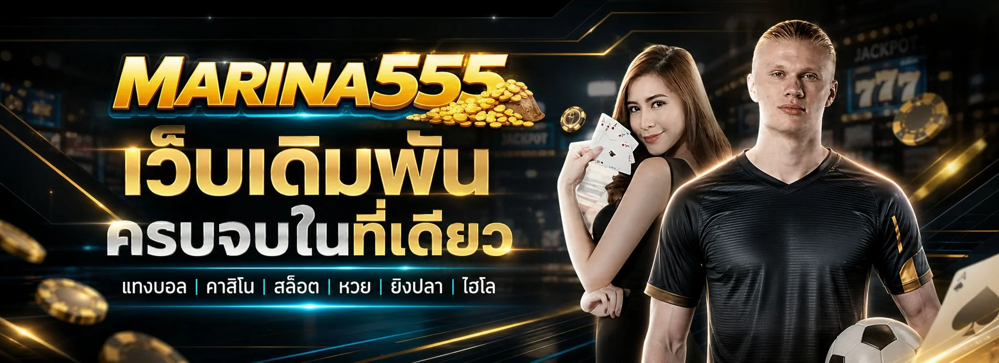 หน้าแรก
