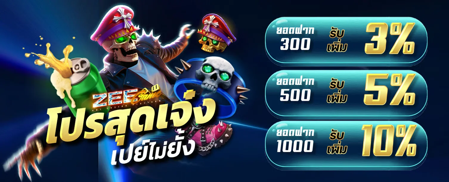 ZEEGAME888 เว็บตรง สล็อต คาสิโน กีฬา หวย ครบจบที่เดียว
