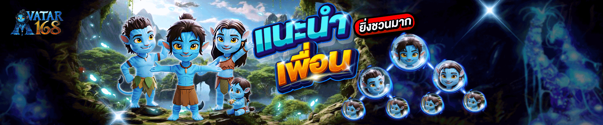 AVATAR168 ทางเข้าเว็บหลัก สล็อตเว็บตรง ฝากถอนออโต้ 24 ชม.