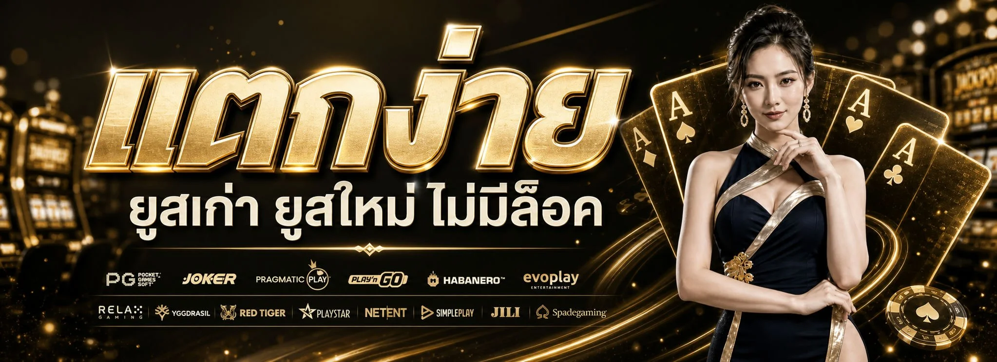 หน้าแรก