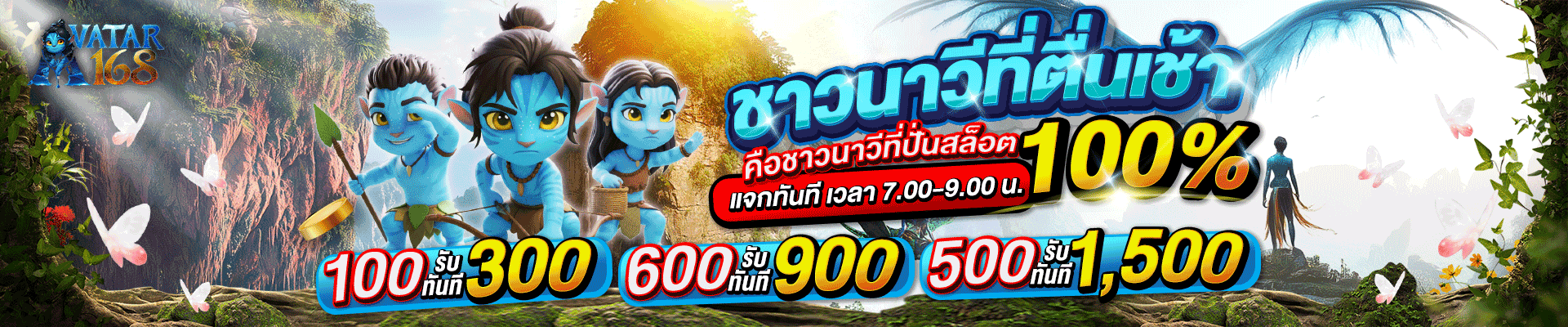 AVATAR168 ทางเข้าเว็บหลัก สล็อตเว็บตรง ฝากถอนออโต้ 24 ชม.