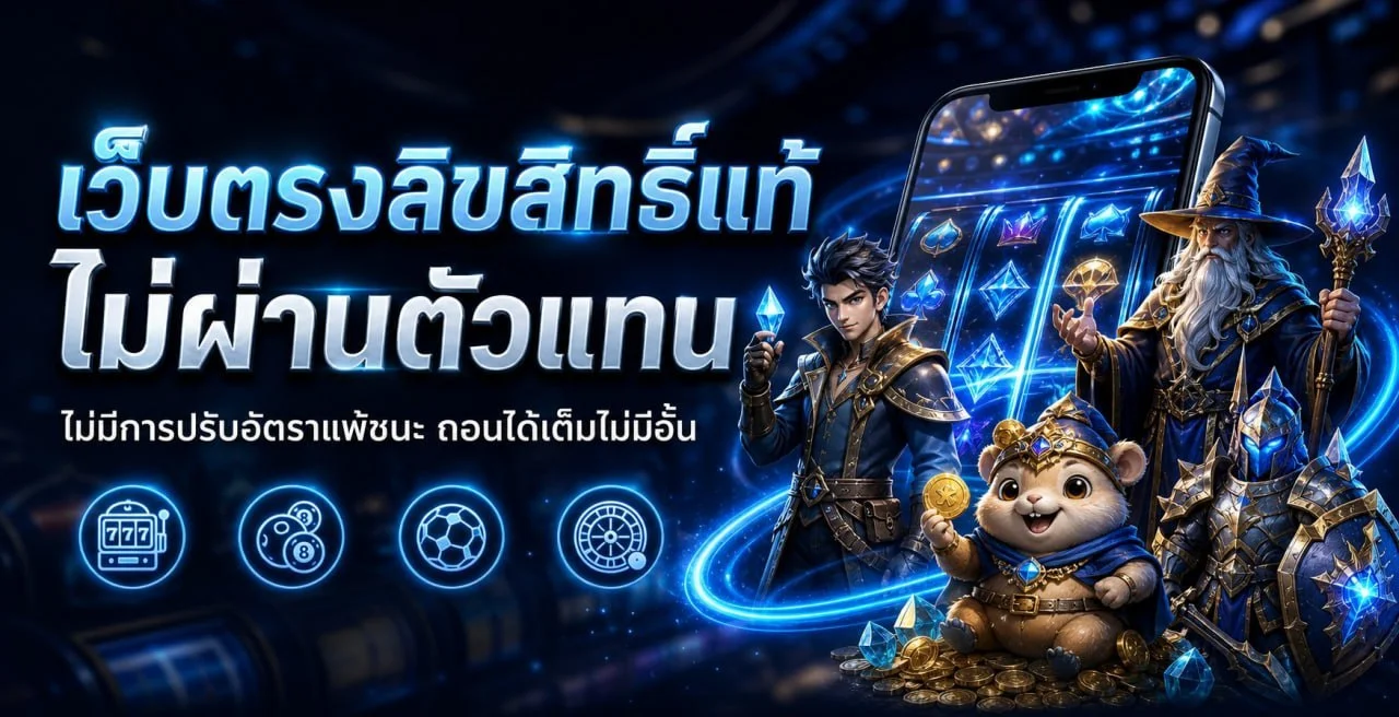 Captain888 เว็บตรง สล็อต คาสิโน กีฬา ฝากถอนออโต้ 24 ชม.