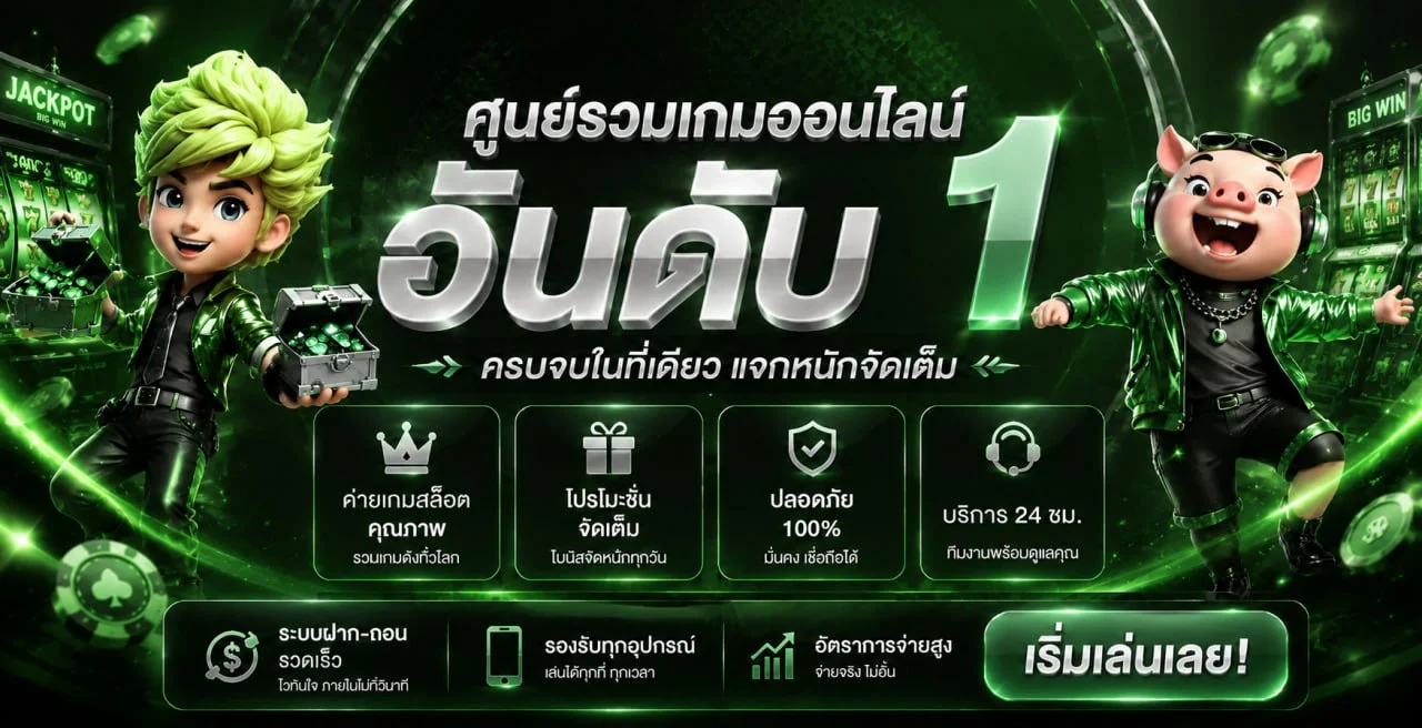 PGSLOT444 เว็บตรง สล็อต PG ฝากถอนออโต้ ไม่มีขั้นต่ำ