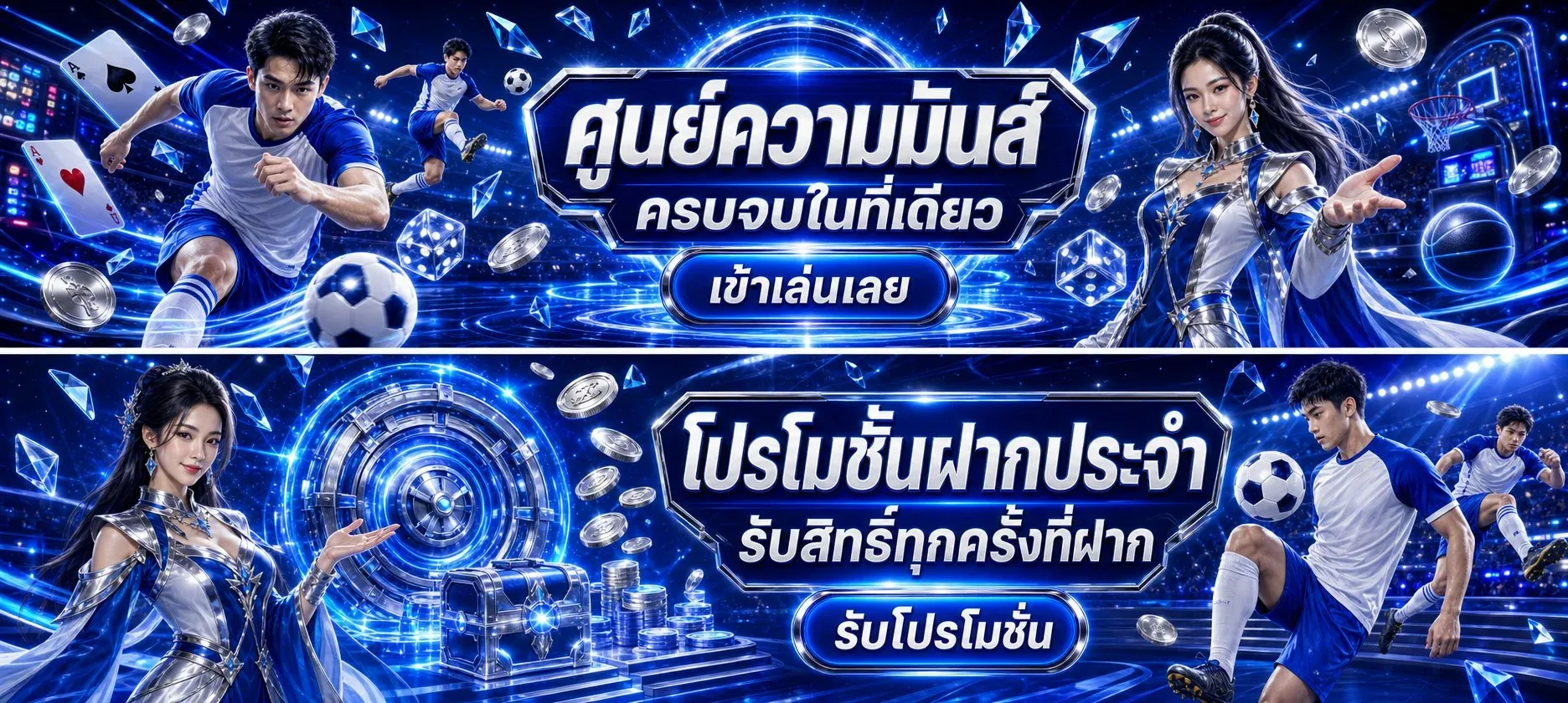 สมัคร Liberty Fortune ฝากถอนออโต้ โปรโมชั่นสุดคุ้ม