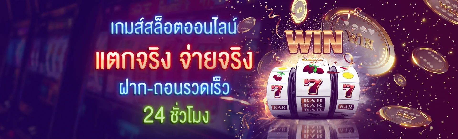Jokerslotz999 โจ๊กเกอร์999 เว็บสล็อต ฝากถอนออโต้