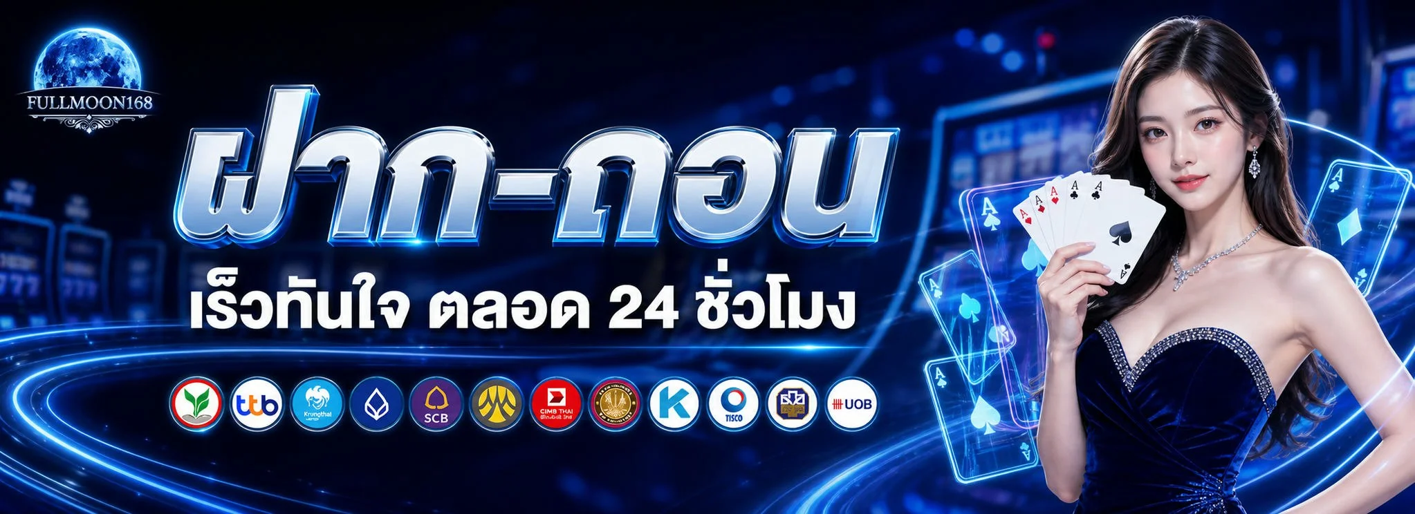 FULLMOON168 เว็บพนันออนไลน์ สล็อต บาคาร่า ฝากถอนออโต้