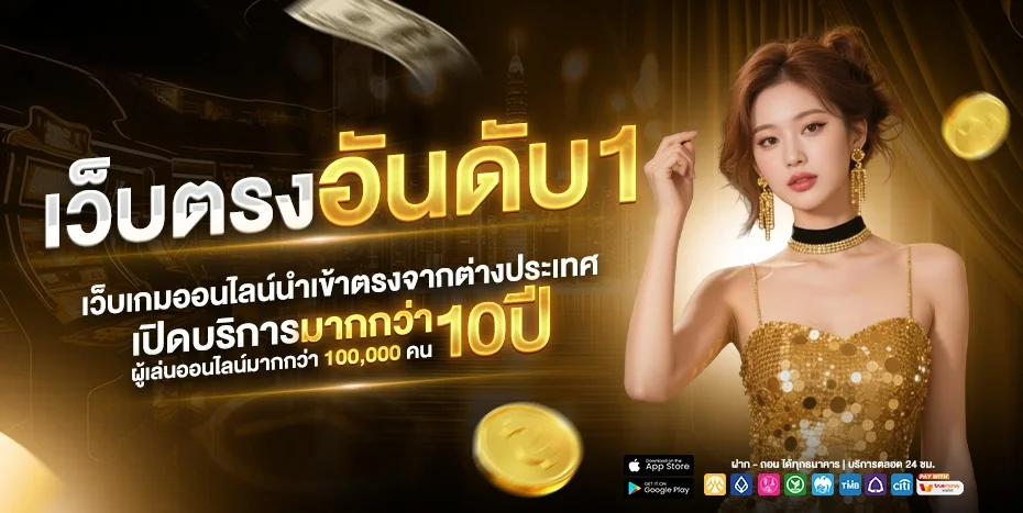 BIGKING747 | บาคาร่า สล็อต กีฬา หวย ครบวงจร