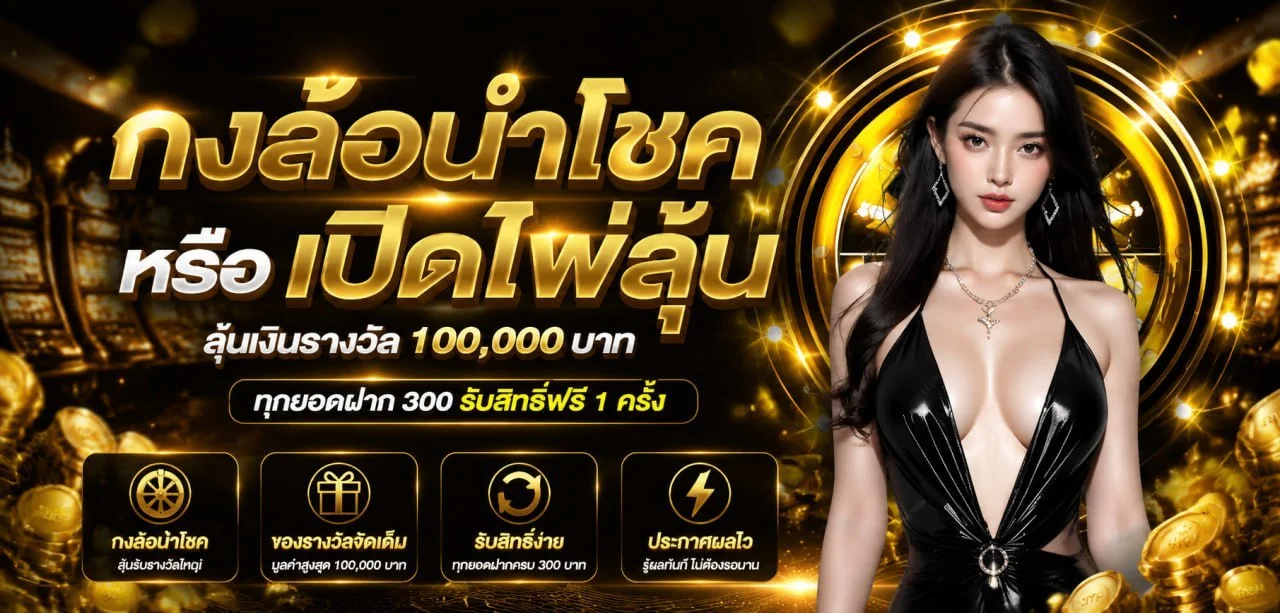 ONECLUB168 เว็บพนันออนไลน์ สล็อต คาสิโน ฝากถอนออโต้