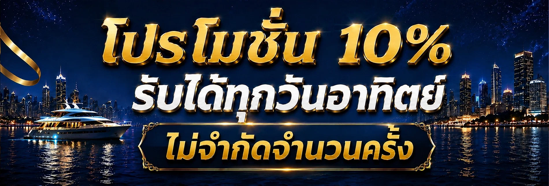 LUXURWYNN สล็อตเว็บตรง คาสิโน ฝากถอนออโต้ 24 ชม.