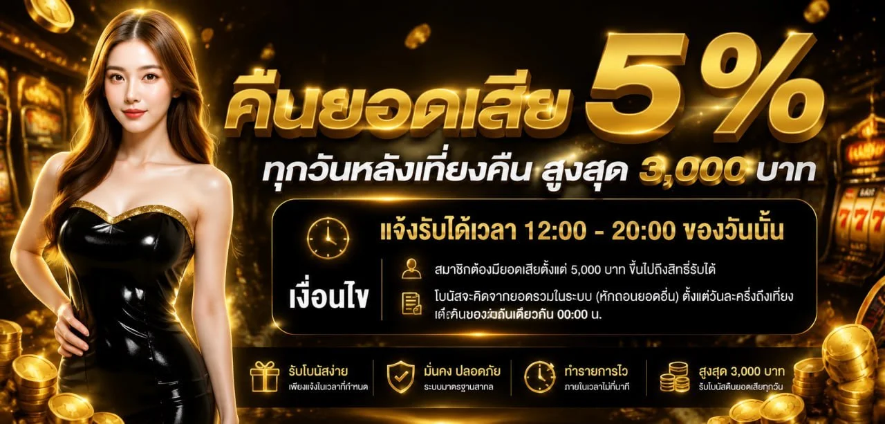 ONECLUB168 เว็บพนันออนไลน์ สล็อต คาสิโน ฝากถอนออโต้