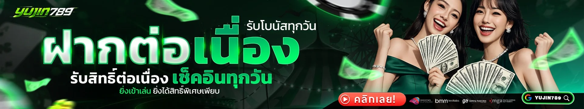 YUJIN789 คาสิโนออนไลน์เว็บตรง สล็อต ฝากถอนออโต้