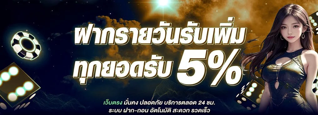 PANDAKING89 สล็อตออนไลน์ ฝากถอนออโต้ รองรับทรูวอลเล็ต