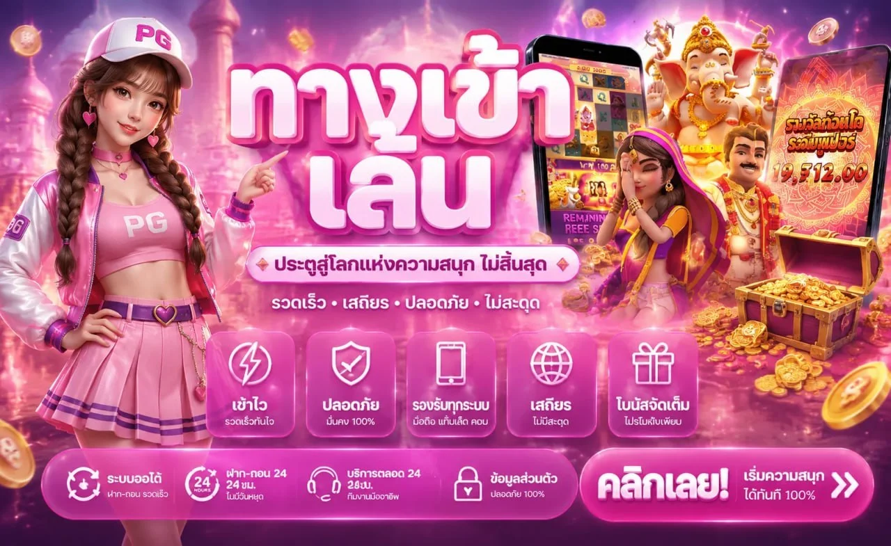 BETAX2 สล็อตเว็บตรง คาสิโนออนไลน์ ฝากถอนออโต้