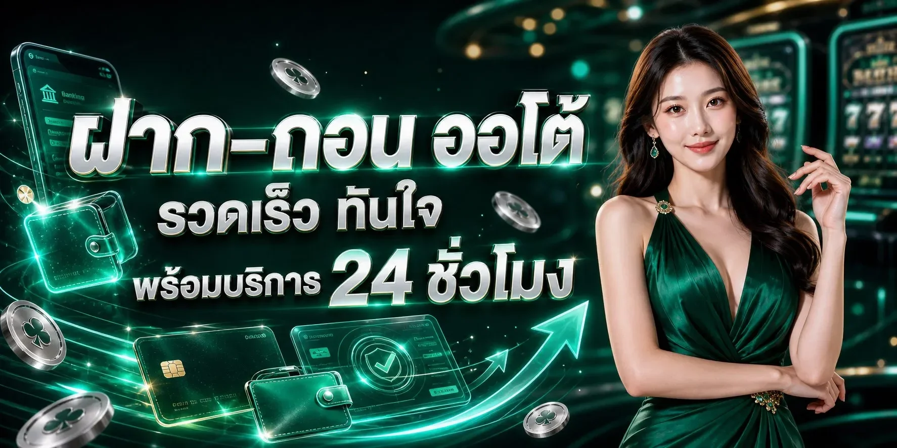 BAMBOO55 เว็บตรง สล็อต บาคาร่า ฝากถอนออโต้ 24 ชม.